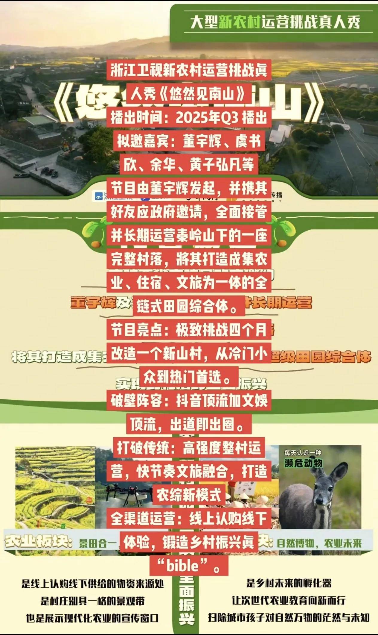 原创            这边董宇辉还在忙着主持网络文明大会，那边就曝出他将发起新综艺