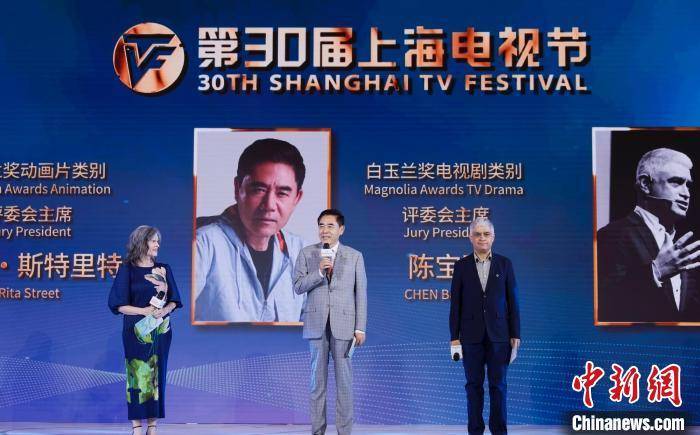 第30届上海电视节开幕