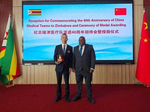 衡阳市中医医院肖志强医生被津巴布韦政府颁授“卓越勋章”