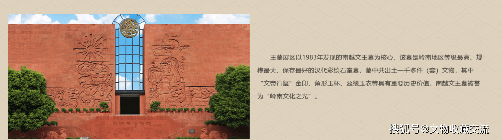 闲说收藏|广东藏家必看的馆藏玉器！