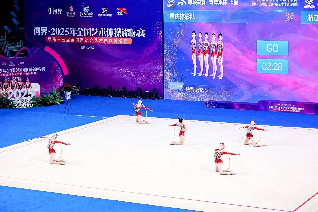 人气火爆，全国艺术体操锦标赛点燃重庆沙坪坝！