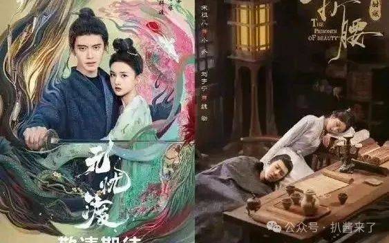 【2025.6.3】藏海传仅粉丝可见？明星们自己的品牌？王楚然《成何体统》？《无忧渡》《折腰》？贾冰45天瘦45斤？