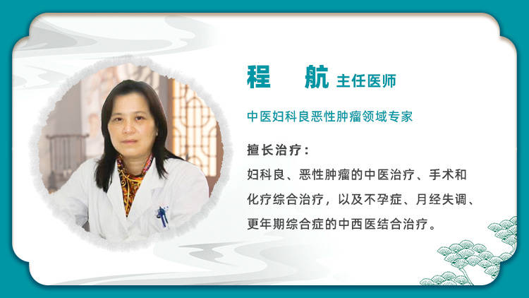 上海宫颈息肉——程航主任：白带异常、同房出血？警惕这 4 个宫颈息肉早期信号