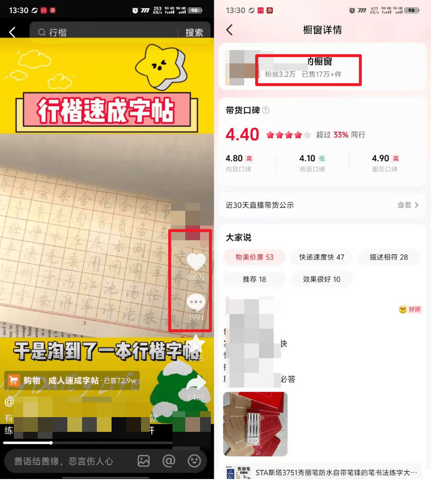 手机怎么赚钱副业：在抖音挂橱窗卖字帖，一天轻松搞到300+利润