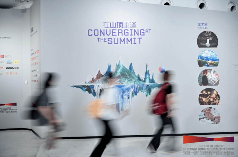 首届“横琴-澳门国际数字艺术博览会”收官，共筑粤港澳大湾区数字艺术新高地