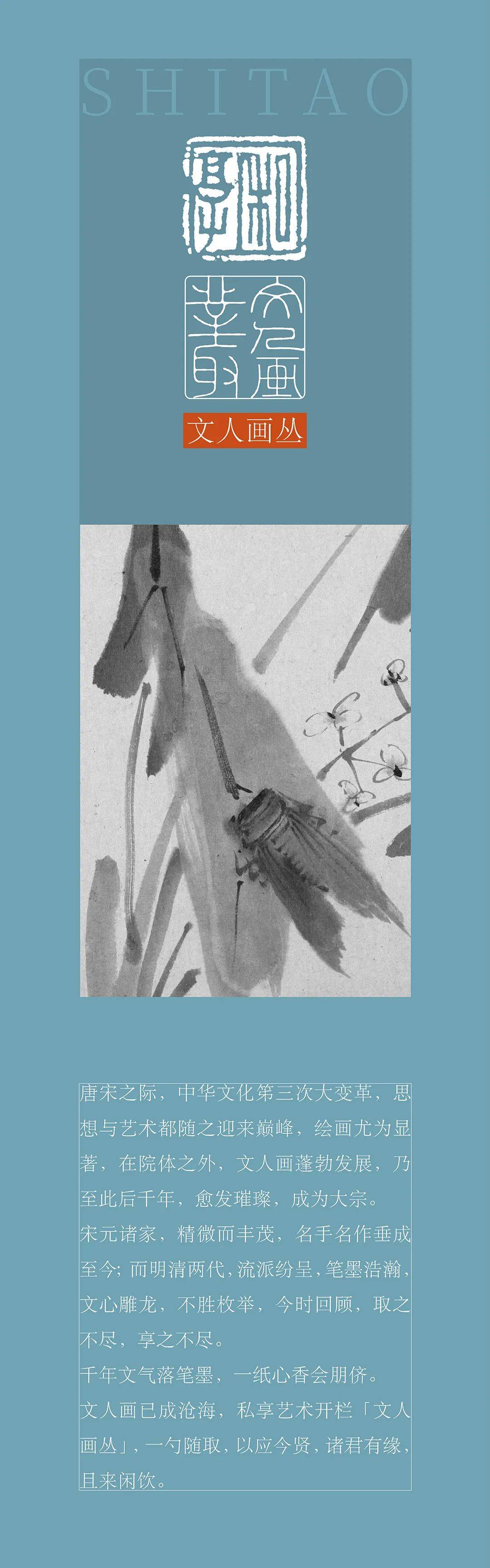 八大山人，作书作画是生命的一种自然呈现形式丨私享艺术