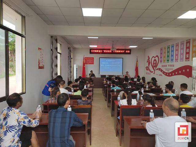 瓦市镇开展“图说法治·心理健康”培训暨未成年人保护“六防”行动