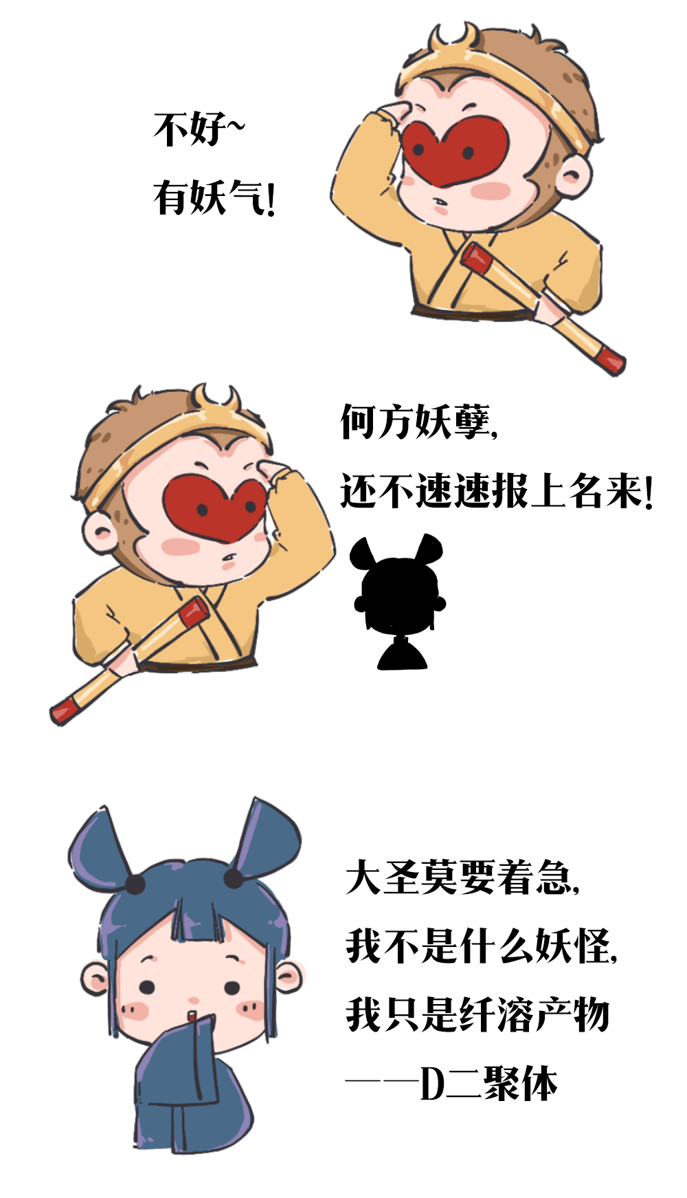 漫画图解 D-二聚体！这次彻底记住了