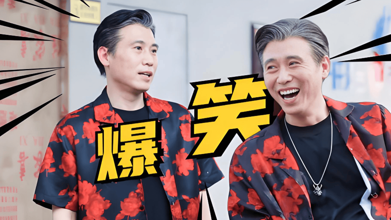 原创            李乃文综艺大火！邓超范志毅搞笑联盟，网友：期待常驻《五哈5》