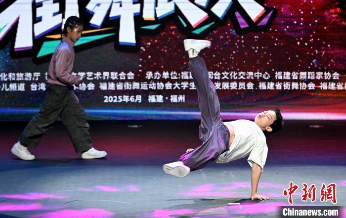 闽台青少年街舞展演福州举行