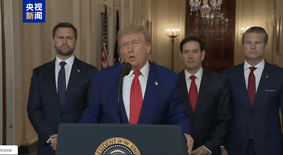 钻地弹威力“仅次于核弹”，美国一次投了6枚，特朗普警告伊朗：不准报复！民主党人：严重违宪！伊方：福尔多核设施仅地上部分受损