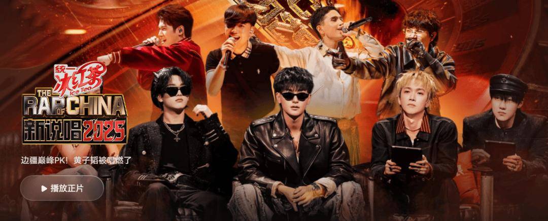 全国13强诞生！大量Rapper回应！