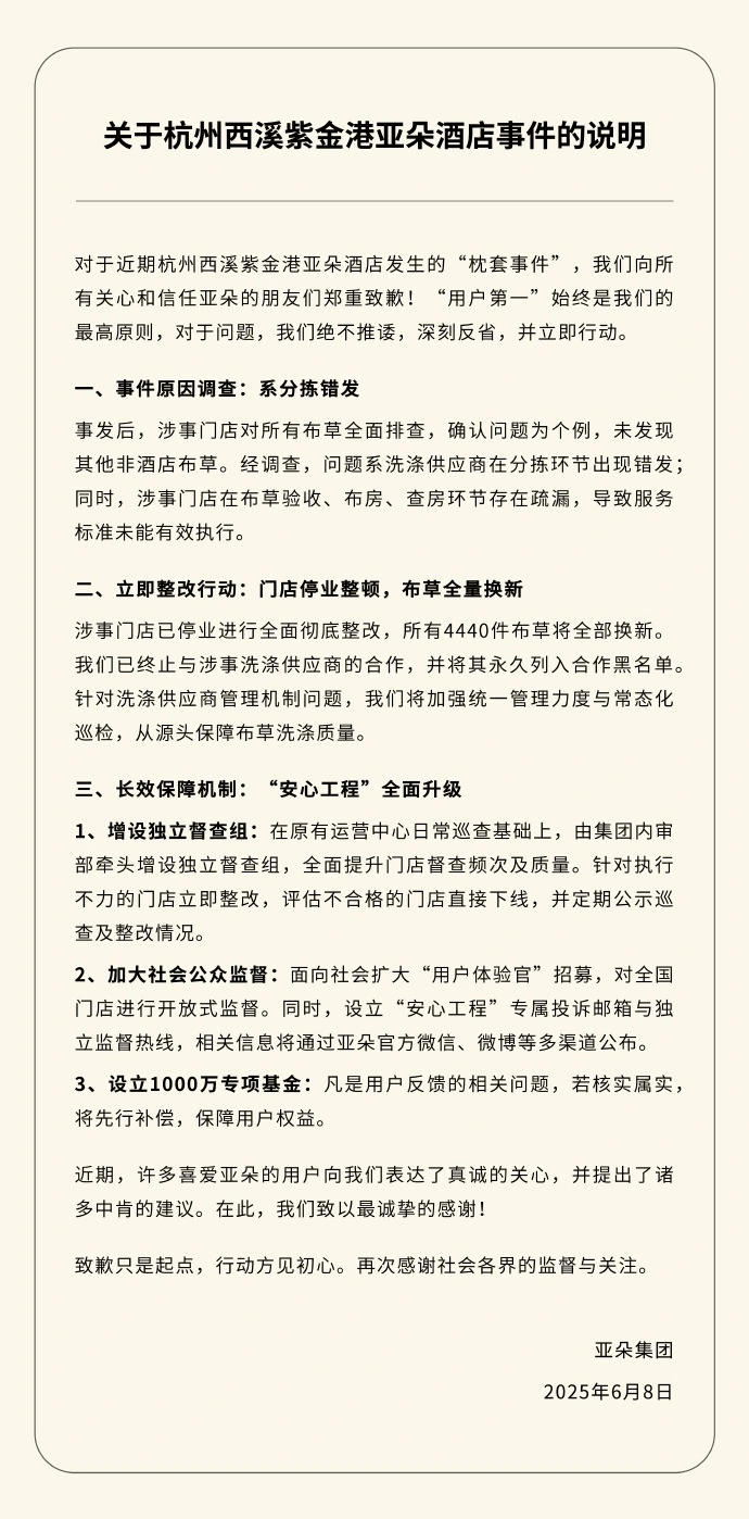 亚朵“医院枕套”事件暴露医疗洗涤乱象，细思极恐！