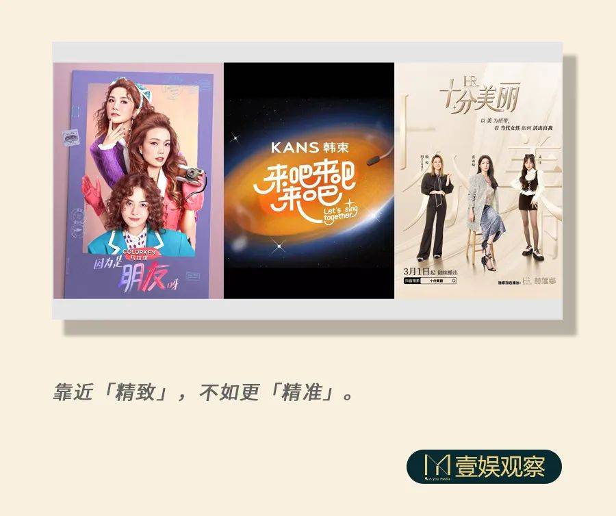 抖音自制综艺，迎来破圈