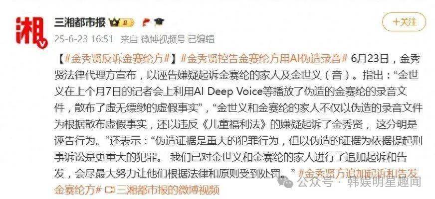 金秀贤反诉金赛纶方，网友：“不是说有2000张照片，甩出来啊”