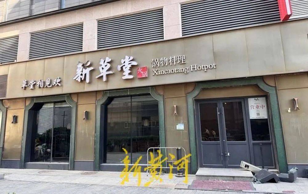 济南一连锁饭店突然闭店，市民：卡里还有钱没用完