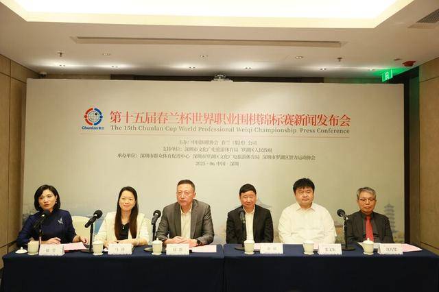 杨楷文VS朴廷桓！“春兰杯”世界职业围棋锦标赛决赛在罗湖开幕