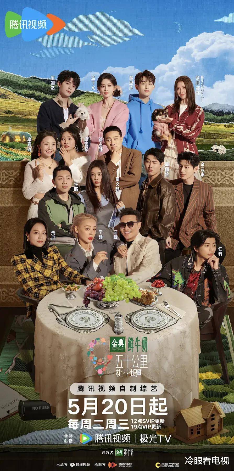 原创            换新坞民后，《五十公里桃花坞5》更好看了吗？