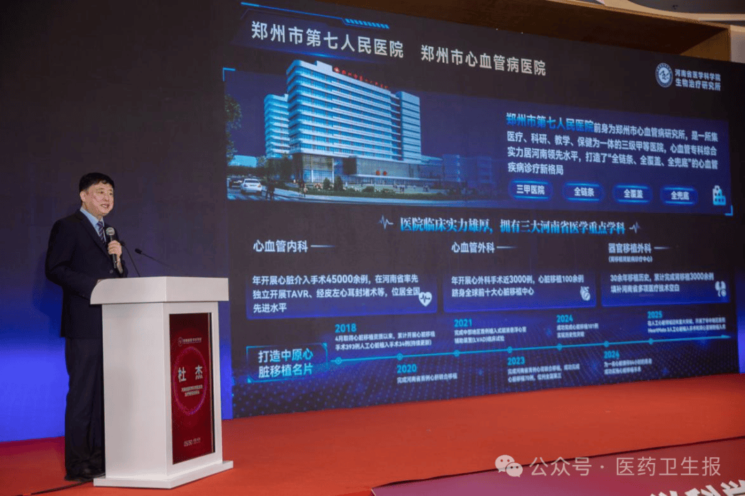 河南省医学科学院生物治疗研究所揭牌