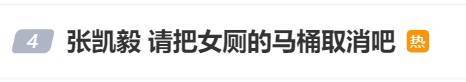 "能不能把女厕坐便马桶取消！"千万粉丝博主吐槽不卫生，网友吵翻…