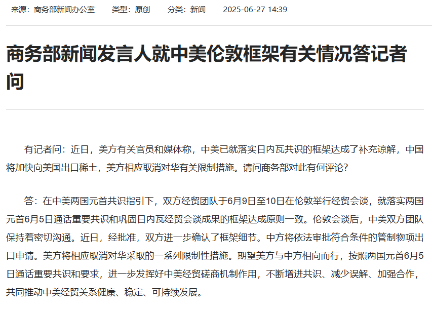突发，商务部最新回应，事关中美经贸！