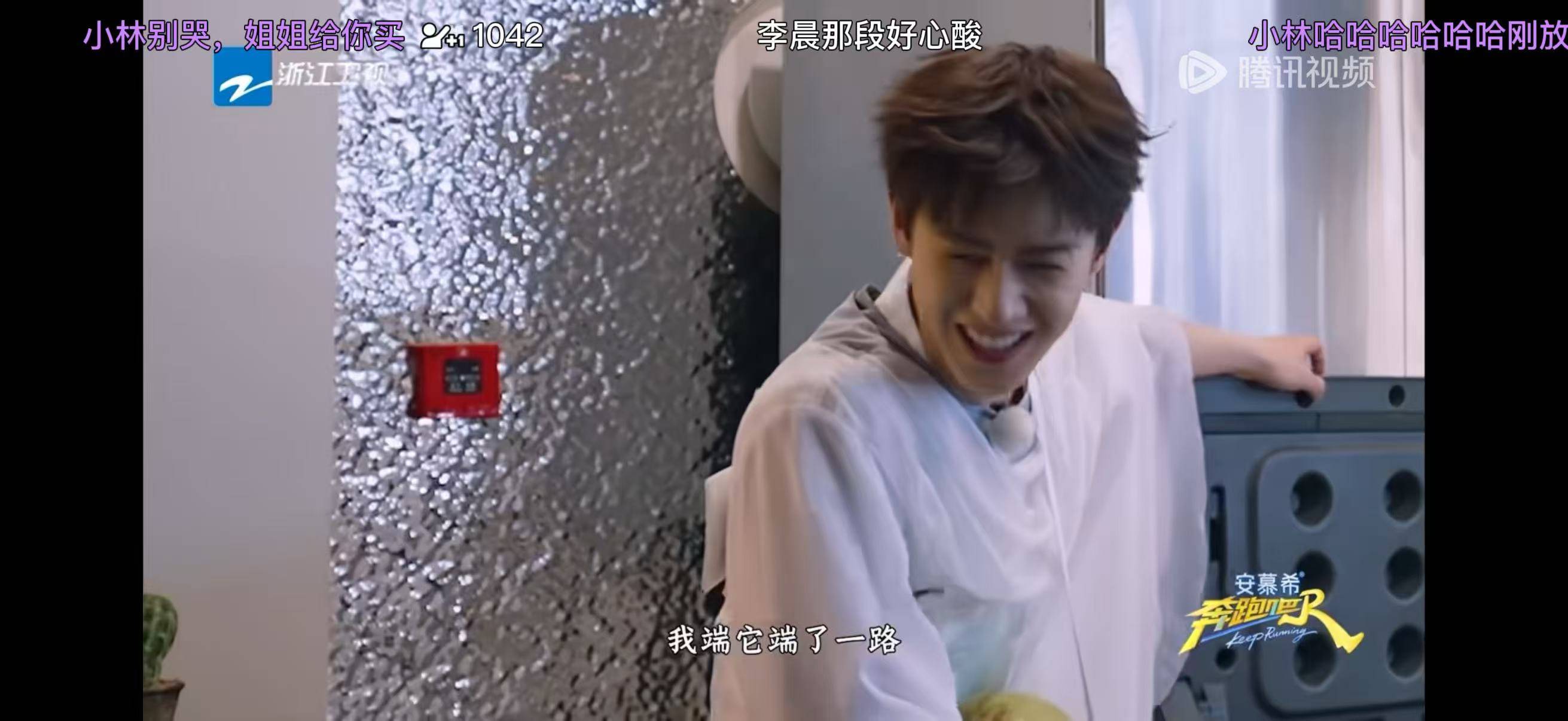 原创            《跑男》李晨、李昀锐、宋雨琦：1期节目3种善良，入股不亏