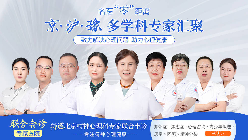 郑州科大精神心理研究中心：植物神经紊乱的病学特征与干预建议