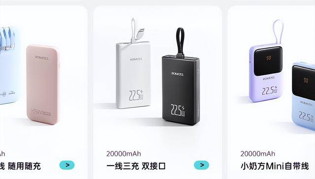 罗马仕充电宝被北京多所高校禁用，旗舰店专员回应：关乎品牌商誉，已经由法务部门跟进