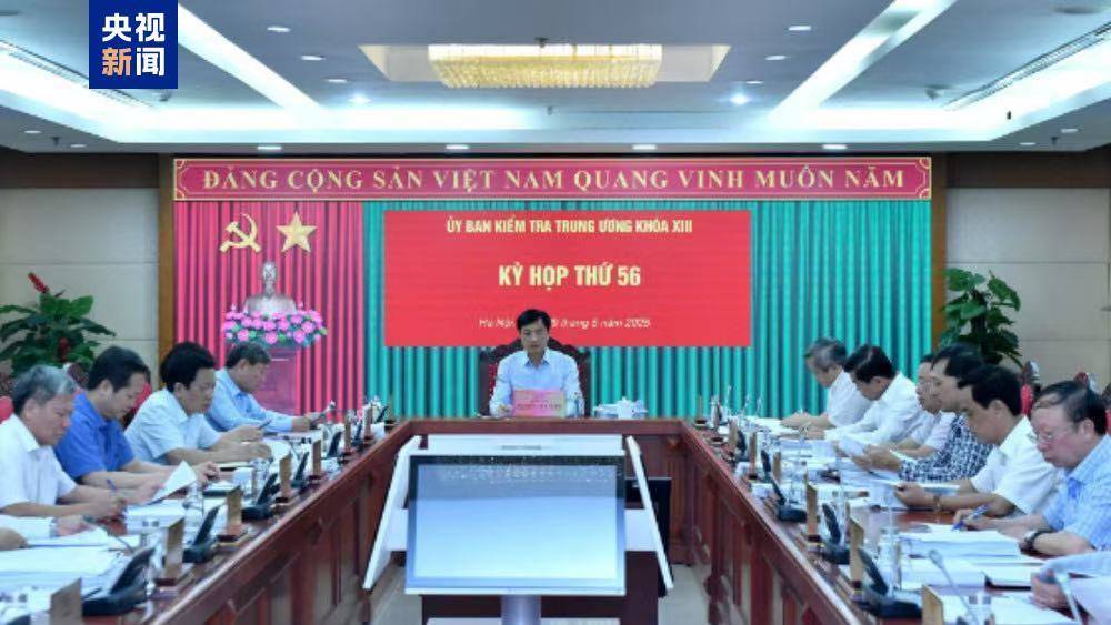 越共中央开除三名严重违规前高级官员党籍