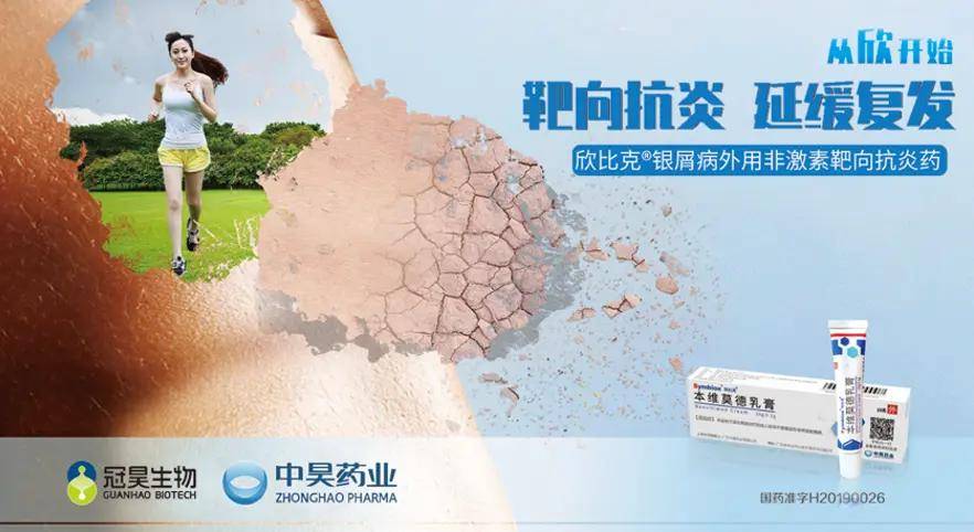 除银屑病、特应性皮炎外，本维莫德乳膏还能治疗这几种皮肤病