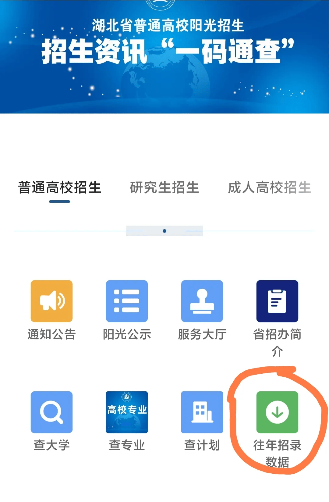 湖北省2025年艺术类体育类技能高考综合排序成绩一分一段统计表