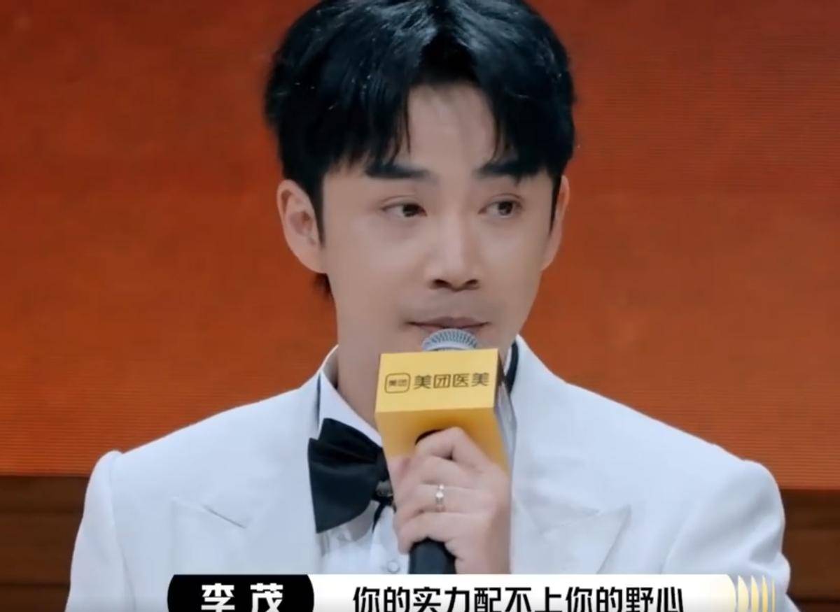 原创            兄弟是张远，老婆是弦子，39岁李茂综艺遭嘲实力与野心不符