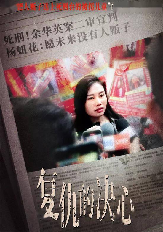 杨妞花真实经历将拍电影 《刺杀小说家》编剧执笔