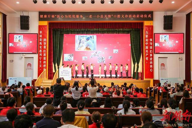 健康开福口腔义诊活动暖心启航！情系“一老一小”