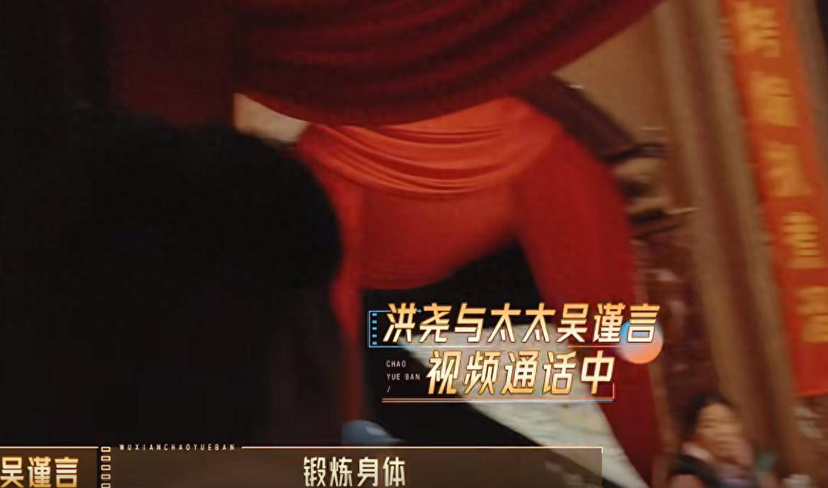 原创            看洪尧首度与吴谨言对话，揭秘吴谨言嫁人的真实原因