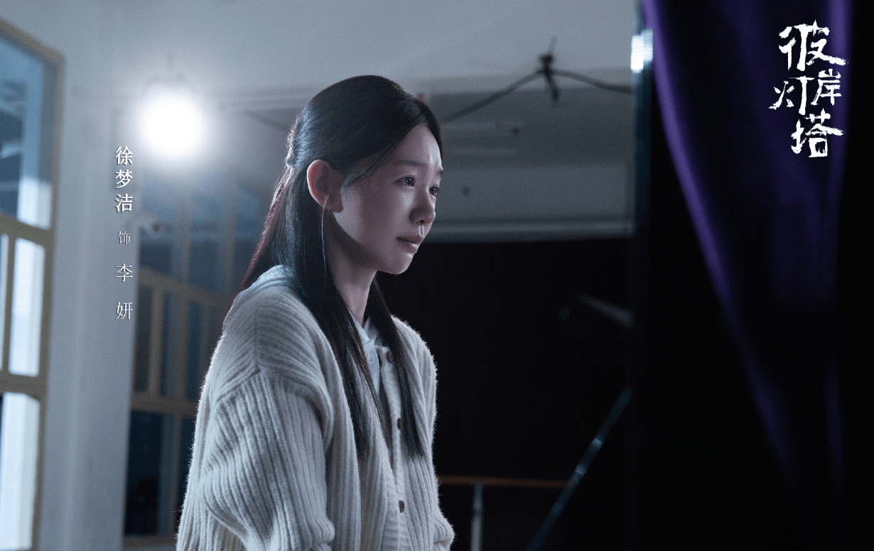 原创            解读《彼岸灯塔》，女主双重人格？全员都是恶人！