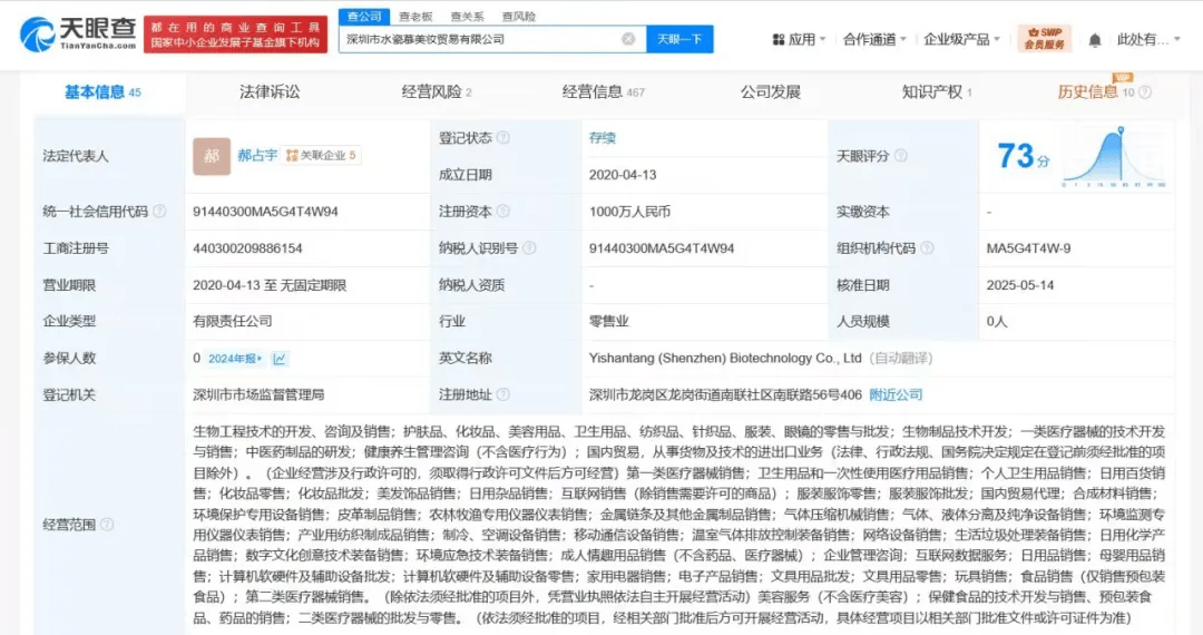 黄杨钿甜父亲近日退出的公司拟注销