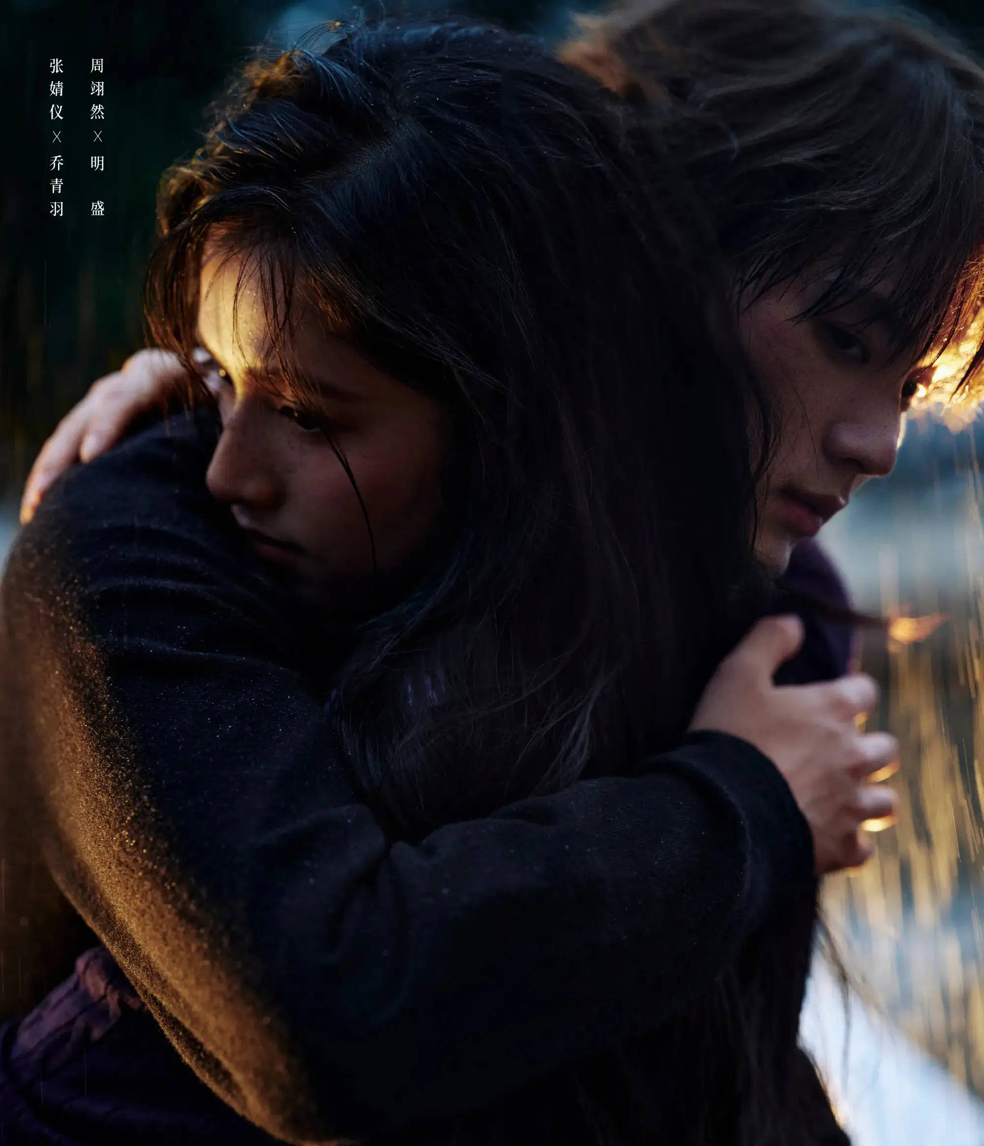 张婧仪周翊然拍双人校园大片 二人穿制服深情相拥