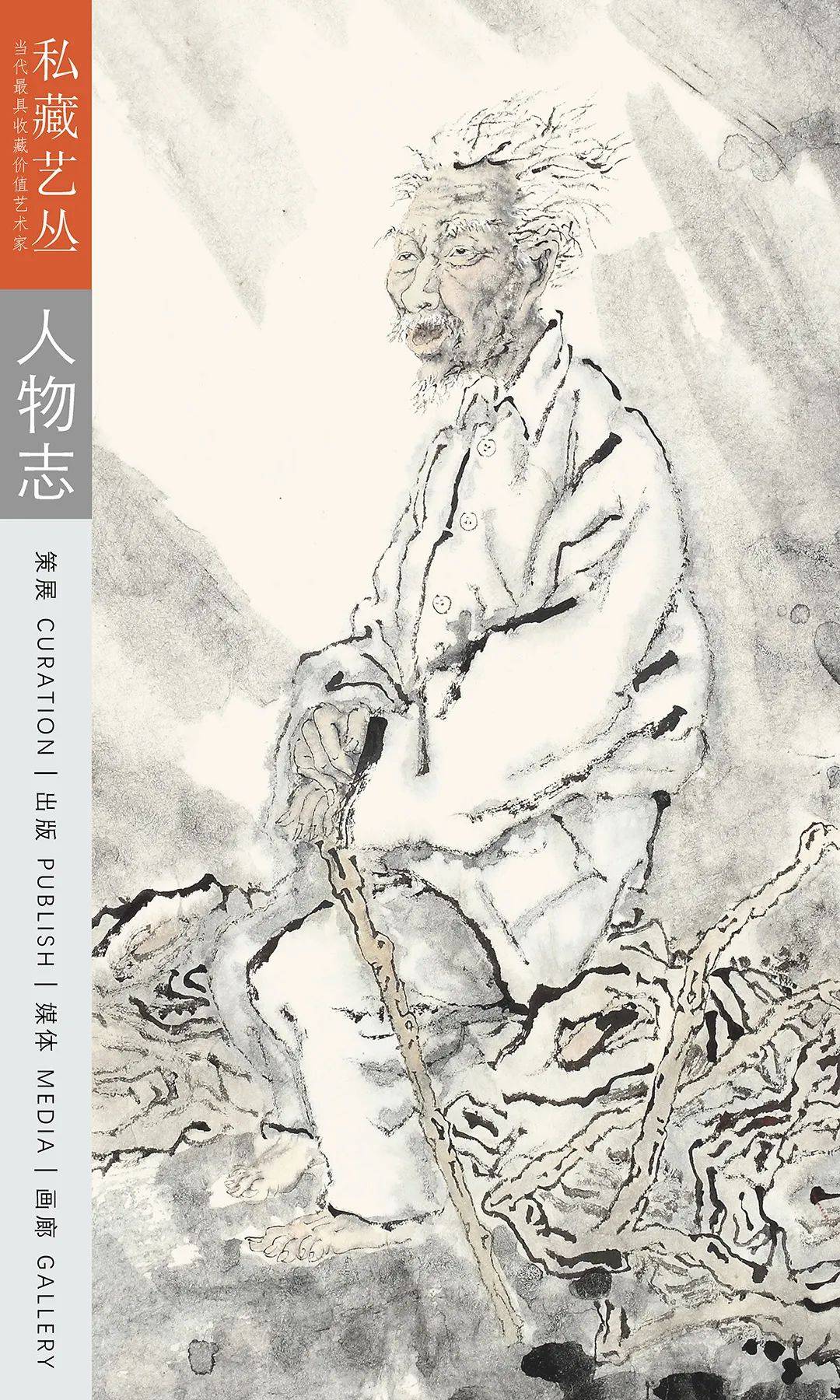 高旭奇：丹青铸史，笔下春秋丨私享艺术