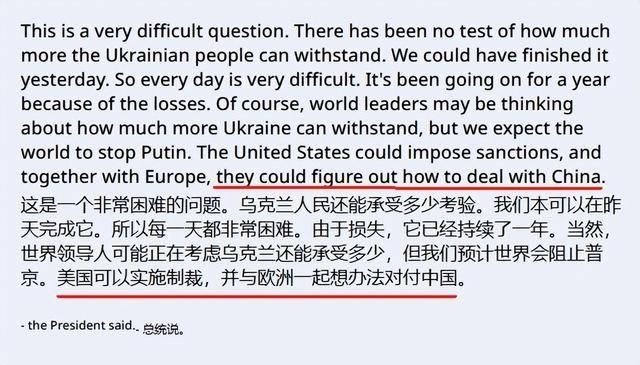 泽连斯基捅破窗户纸：西方威胁乌克兰扩充兵员，否则免谈对俄制裁
