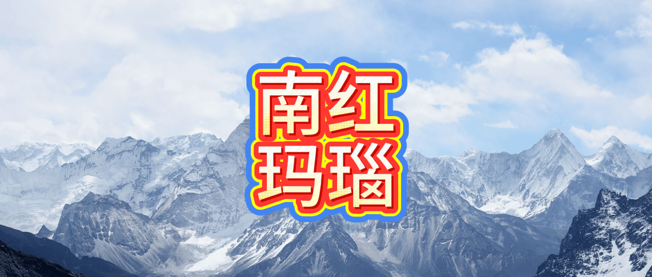 南红玛瑙是什么？