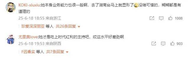 她又塌房，这次无人能救！