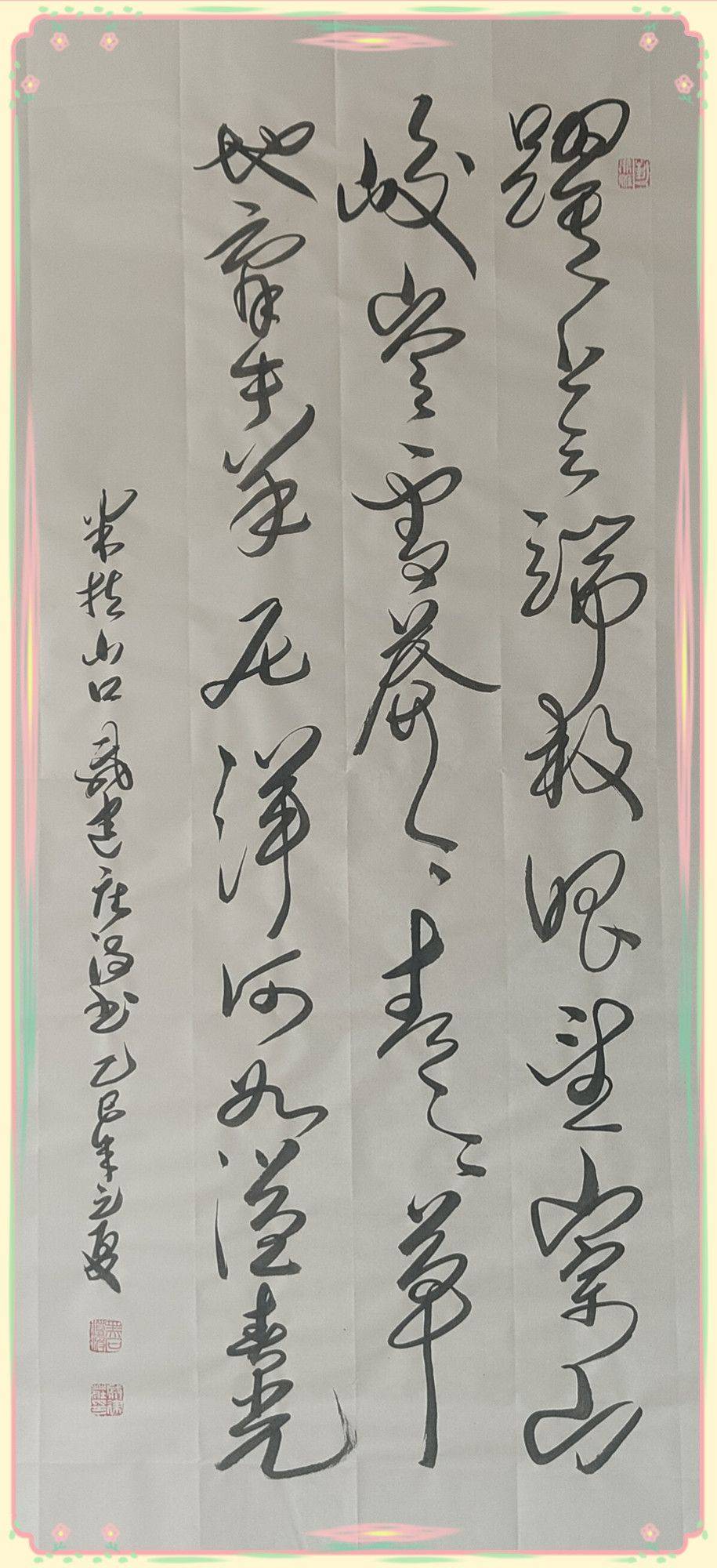 戚建庄《美丽中国诗歌书法草书(10幅)》鉴赏