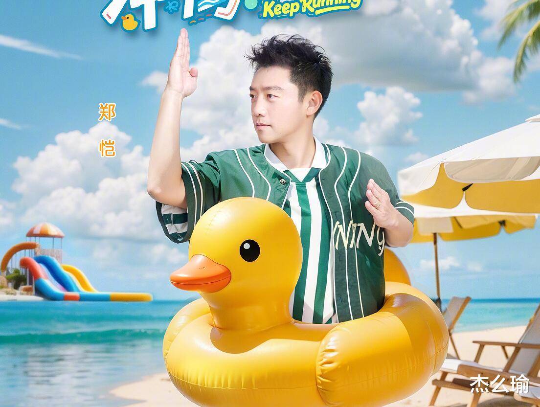 原创            白鹿吓到发抖, 《跑男》大打脸, 这场面太惊人