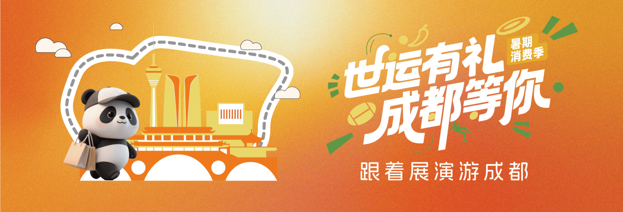 暑期消费季㉚“跟着展演游成都”远方的邂逅：意大利都灵现当代美术馆馆藏精品展——东西方美学碰撞，共绘今夏艺术奇遇