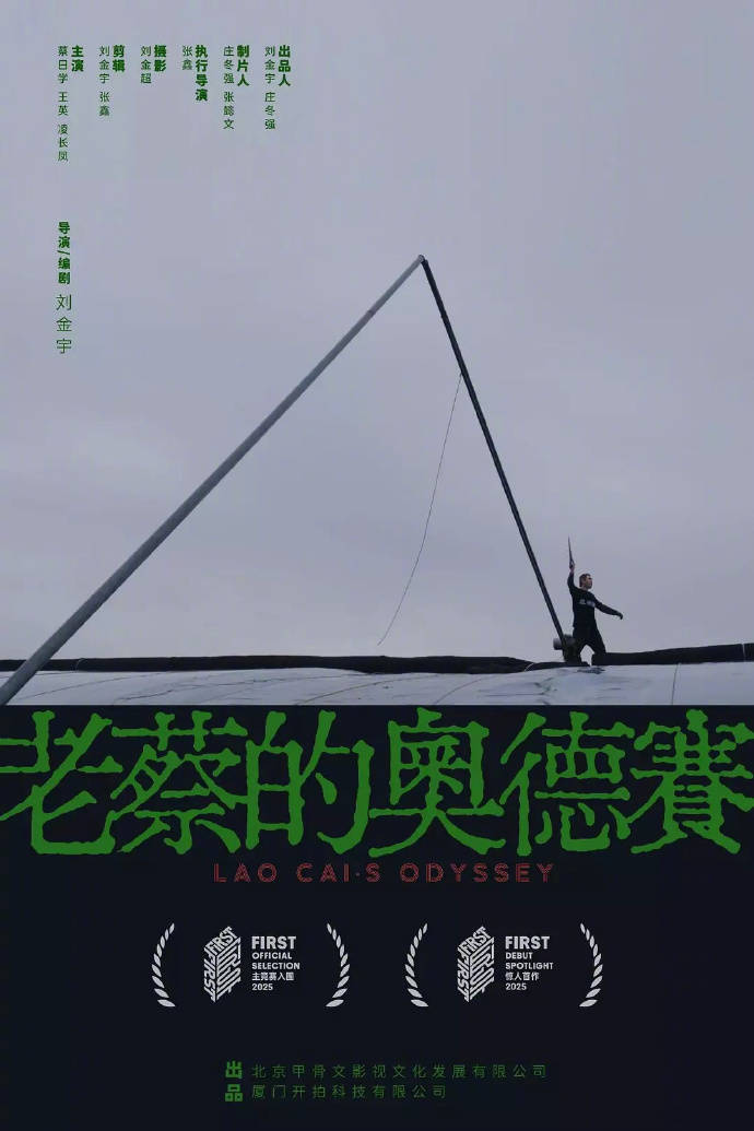 第19届FIRST青年电影展荣誉名单曝光 饶晓志获最佳演员