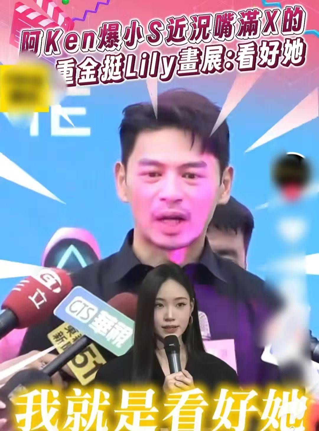 原创            吴宗宪力挺汪小菲，吐槽小S女儿画展幼稚，疑与S家划清界限