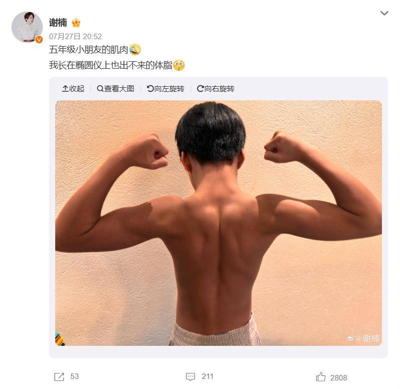 原创            谢楠晒儿子吴所谓背部肌肉照，网友：继承了吴京的衣钵