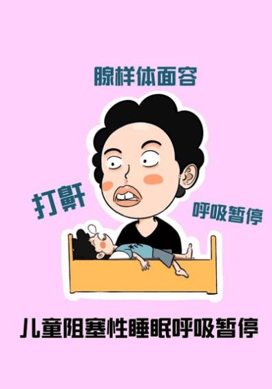 “国际”科普｜关注儿童睡眠健康：警惕这些症状