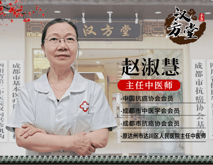 成都汉方堂肿瘤中医赵淑慧解析中医:小细胞肺癌早期是什么结节